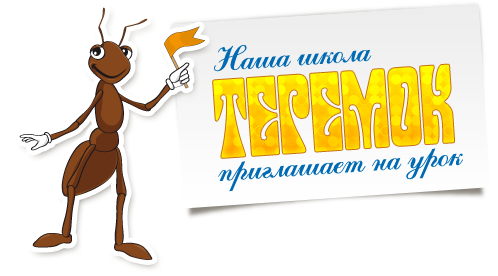 Логотип русской школы «Теремок» в Гамбурге